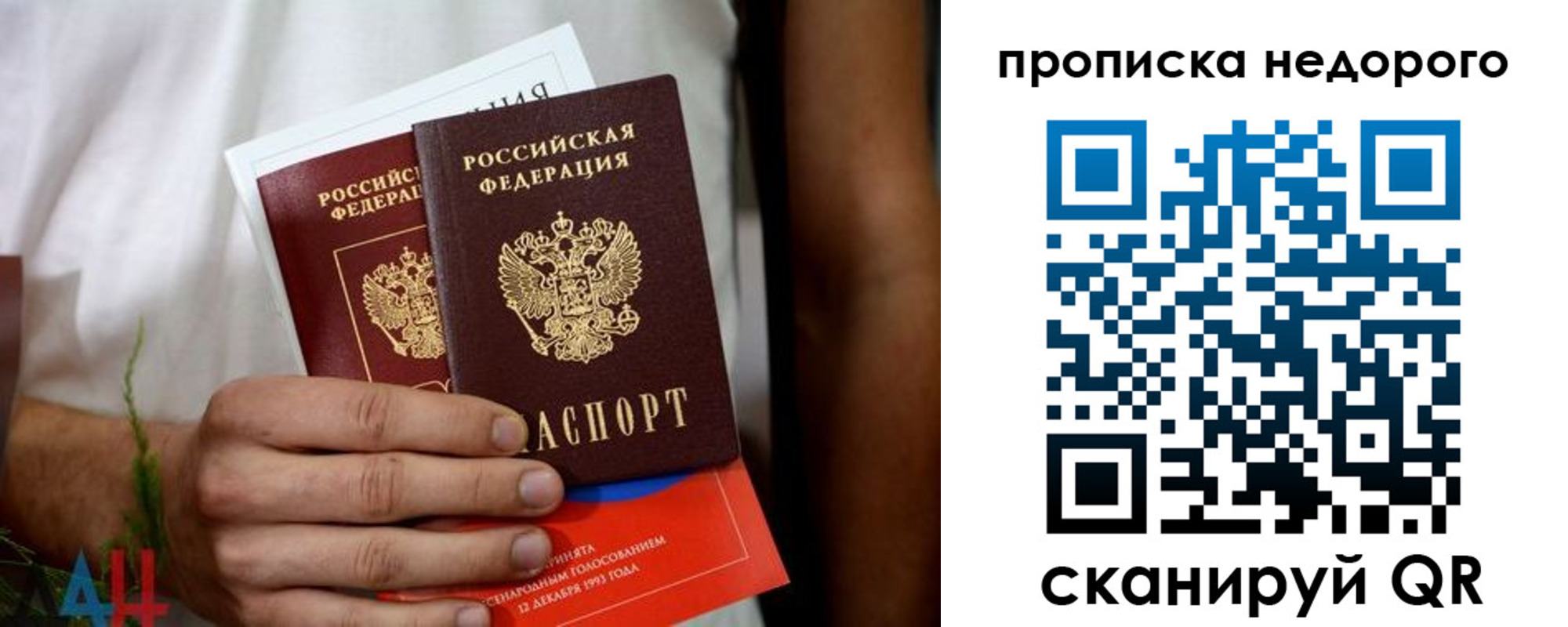 временная регистрация для всех в Коми