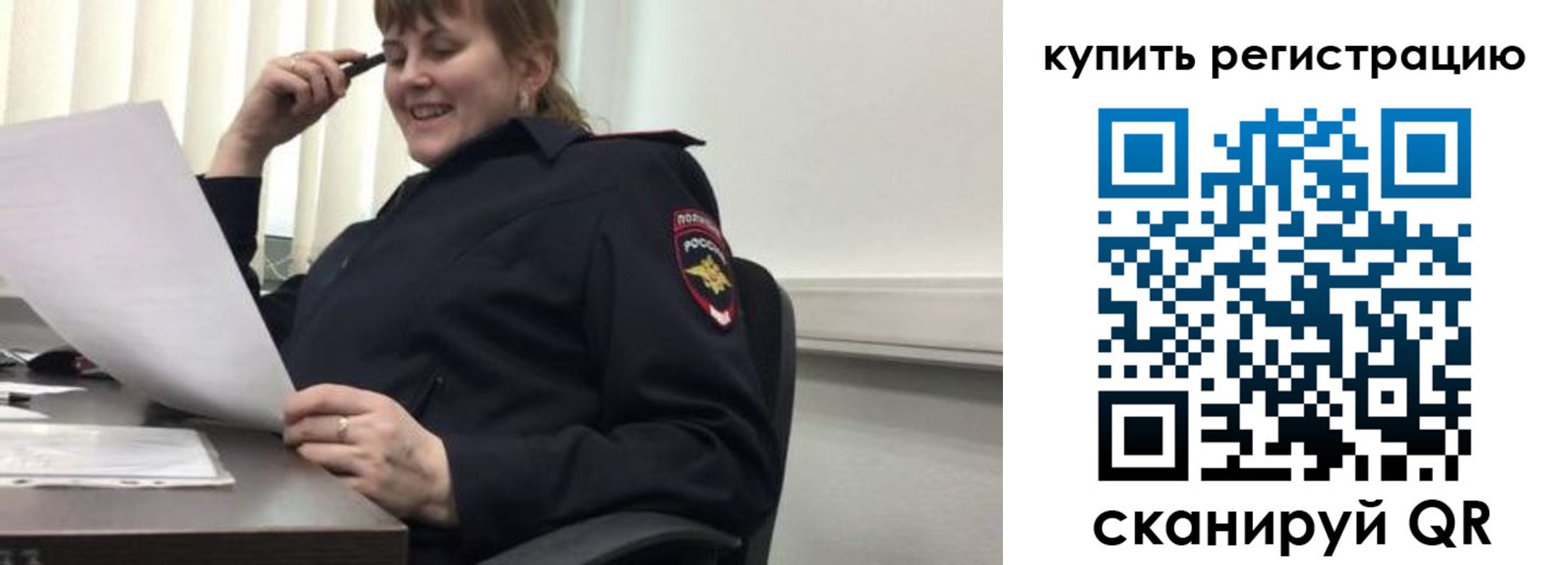 временная регистрация собственник в Коми