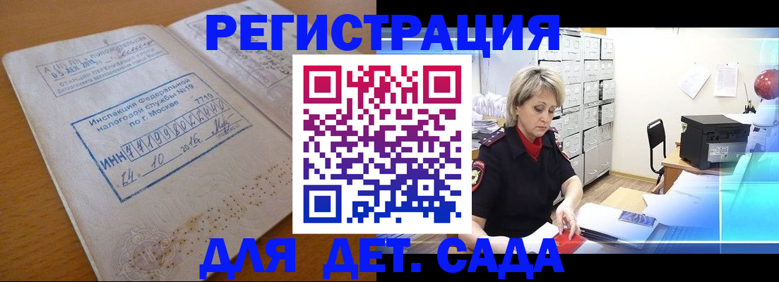 временная регистрация в квартире в Коми